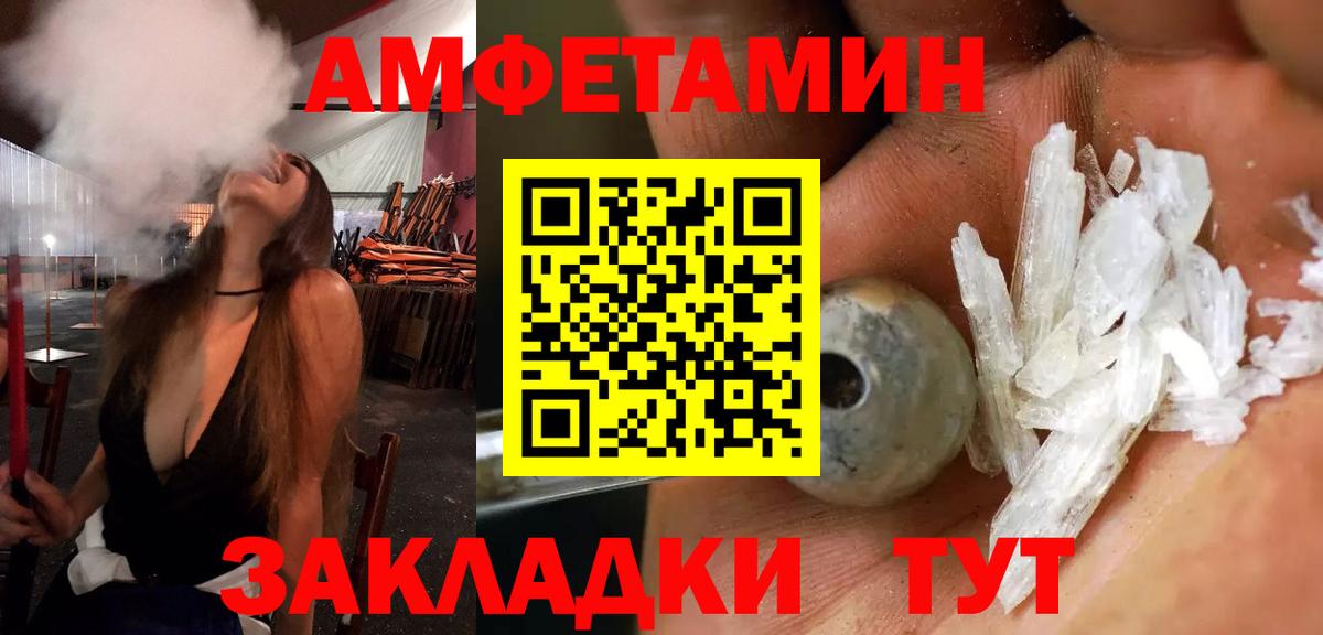 АМФЕТАМИН VHQ Зерноград