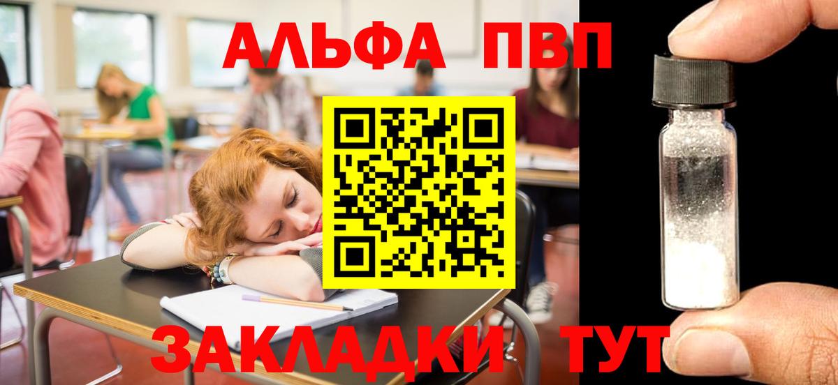 Alpha-PVP крисы CK  Alpha PVP  Зерноград  Альфа ПВП СК КРИС  Вход с VPN  А ПВП VHQ 