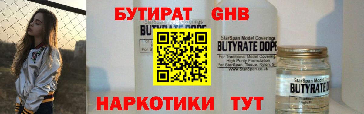 Бутират оксана Зерноград
