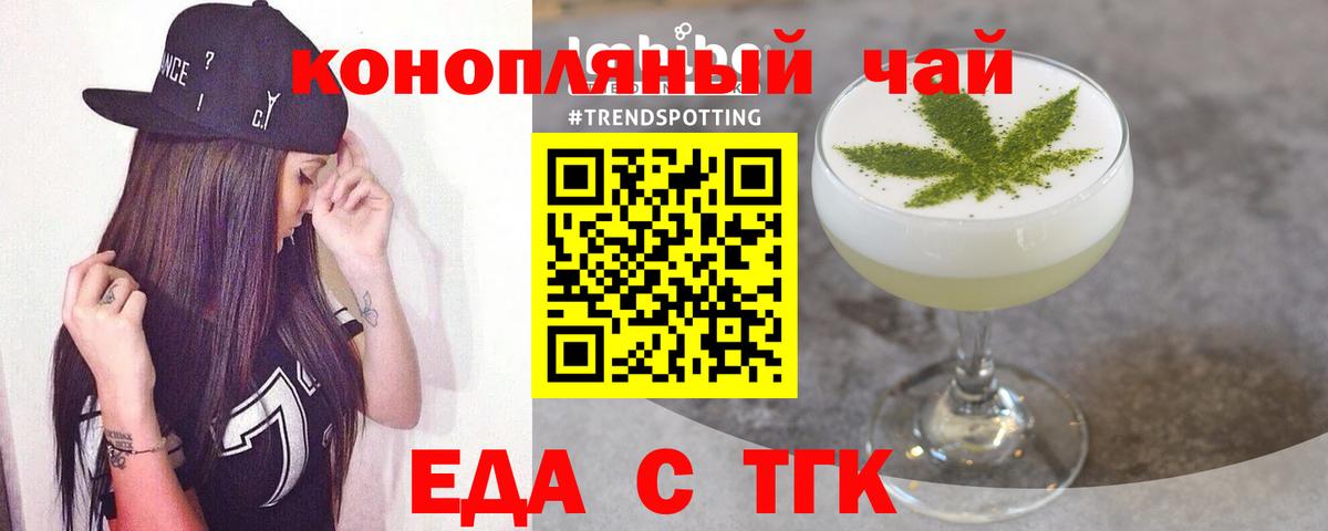 Зерноград  Canna-Cookies конопля  Вход с VPN 