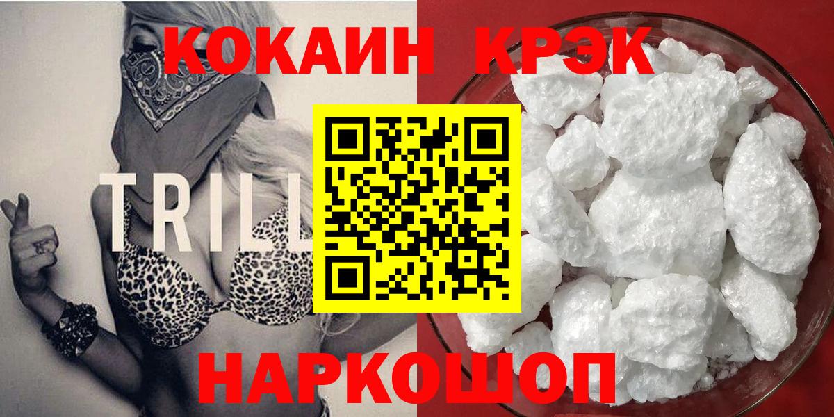 Зерноград  Cocaine 97%  КОКАИН  Вход с VPN  Cocaine Перу 