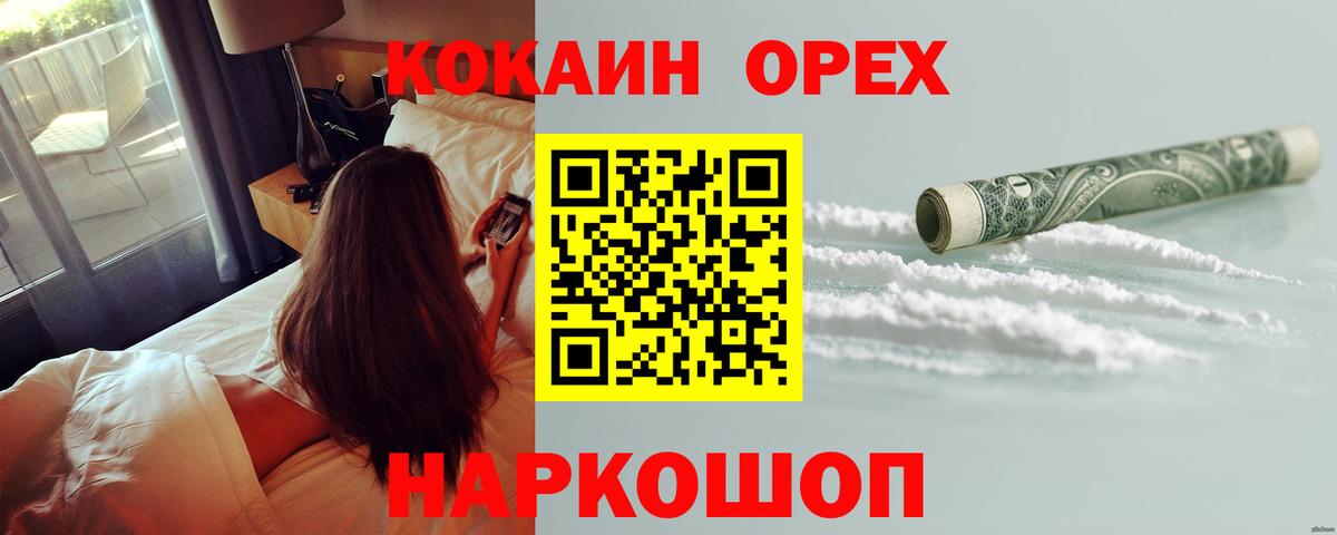 КОКАИН Колумбийский Зерноград