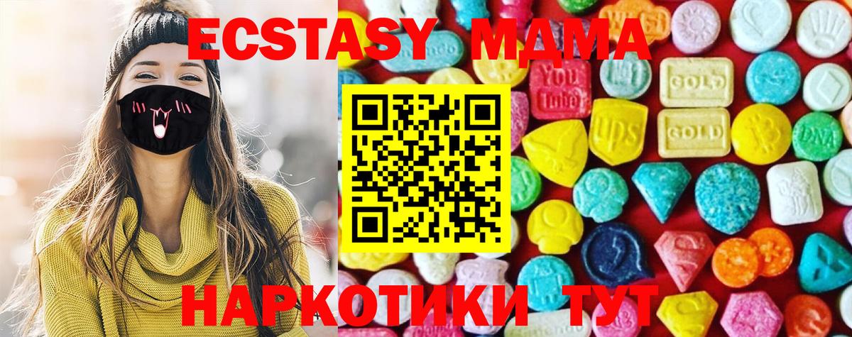 Зерноград  ЭКСТАЗИ VHQ  ЭКСТАЗИ 280 MDMA  Ecstasy  Вход с VPN 