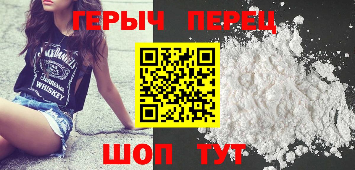 Героин герыч Зерноград