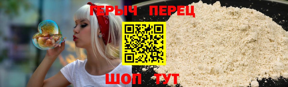 ГЕРОИН  ГЕРОИН Heroin  Вход с VPN  Зерноград 