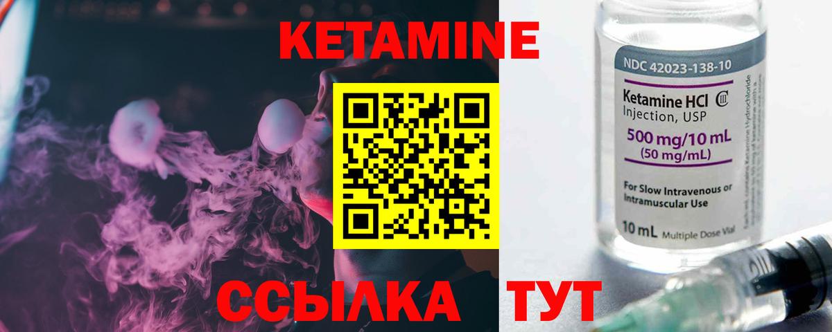 Кетамин ketamine  Вход с VPN  Зерноград  Кетамин VHQ 