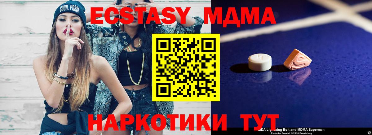 MDMA Molly Зерноград