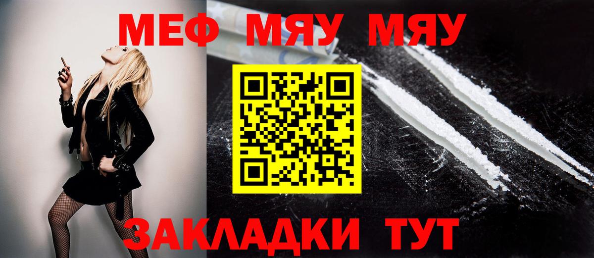 Мефедрон мука  Мефедрон VHQ  Зерноград  Меф  магазин  наркотиков  Вход с VPN 