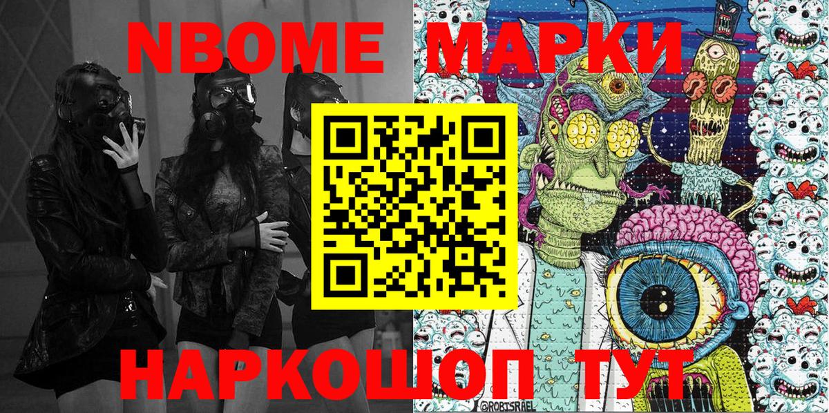 Зерноград  Марки 25I-NBOMe 1500мкг  Вход с VPN 