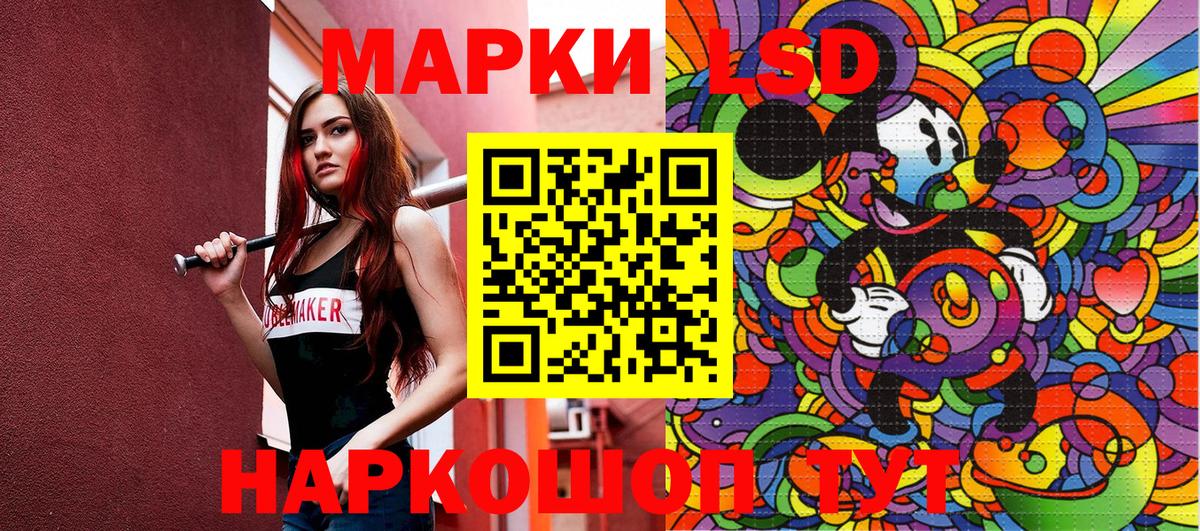 Наркотические марки 1,8мг Зерноград