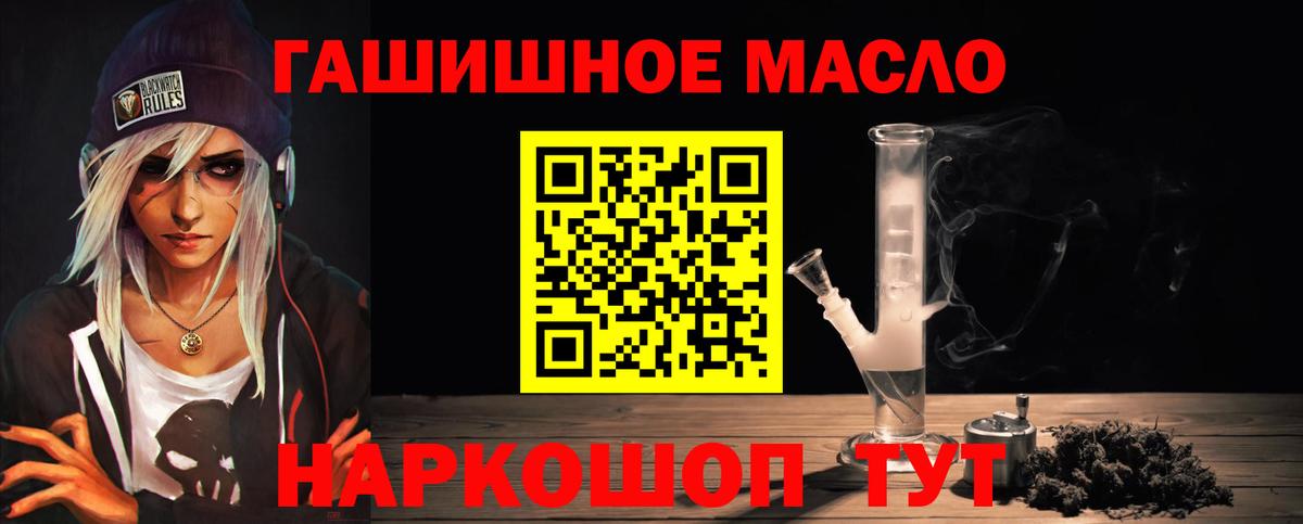 Дистиллят ТГК THC oil Зерноград